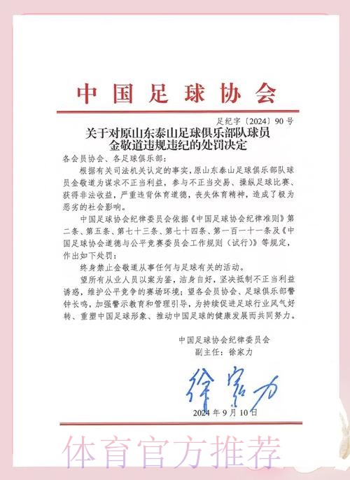 参赛队签署“第一届全国青年运动会足球项目赛风赛纪和反兴奋剂工作责任书” 参赛队签署“第一届全国青年运动会足球项目赛风赛纪和反兴奋剂工作责任书”