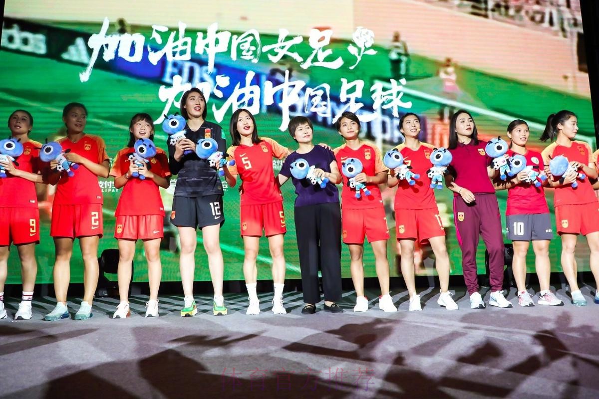 中国足协与支付宝达成合作 共同助力中国女足全面发展